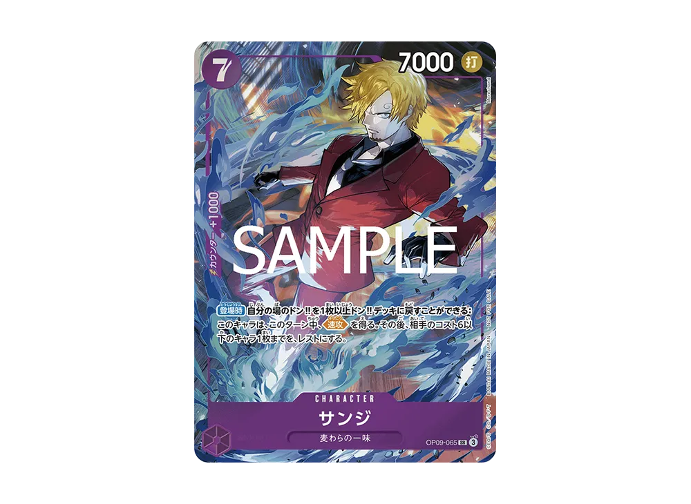 【Raw】 Sanji SR [OP09-065](Promotion Card"Promotion PackEX Vol.2