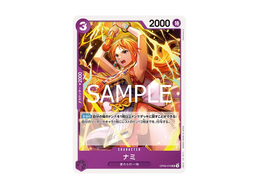 【Raw】 Nami UC [OP09-070](Starter Deck "Purple/Black Monkey D. Luffy