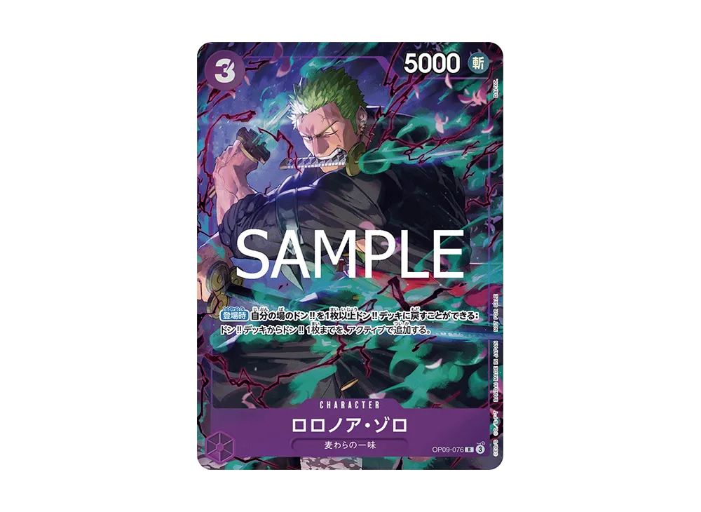 【Raw】 Roronoa Zoro C [OP09-076](Promotion Card "Promotion PackEX Vol.2)