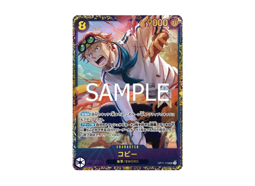 【PSA10】 Coby SEC [OP110119] (Promotional card "Flagship Battle April")