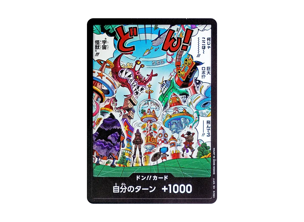 【Raw】 DON!! Card : Egghead (Extra Booster"EggheadCRISIS