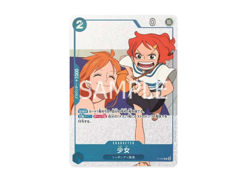 【PSA10】 Girl P [P0096] (Promotional card "One Piece Magazine Special Edition One Piece Fan Letter")