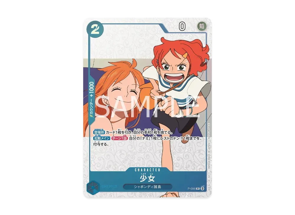 【Raw】 Small P [P-096](Promotion Card"ONE PIECEMagazine ONE PIECEFanRetaー