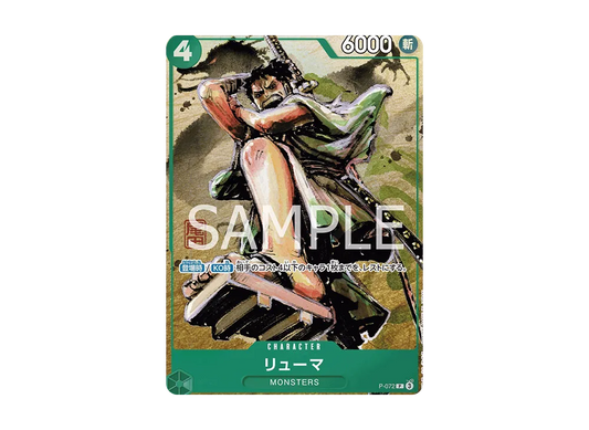 【PSA10】 Ryuma P [P-072](Premium Card Collection"Best Selection vol.3