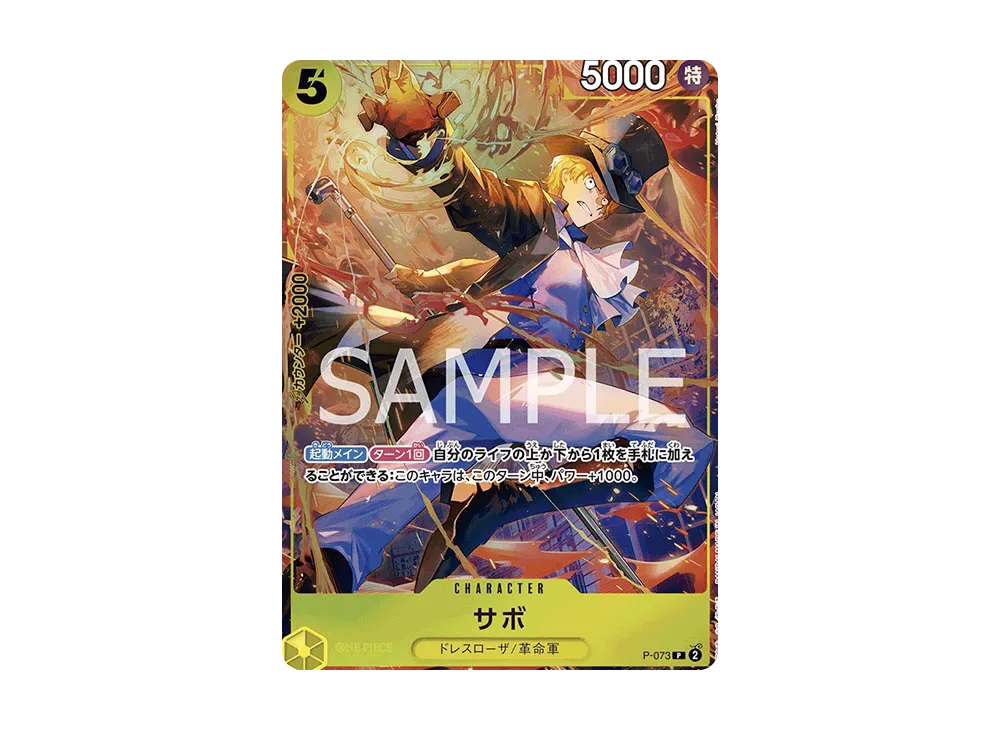 【Raw】 Sabo P [P-073](Premium Card Collection"Best Selection vol.3