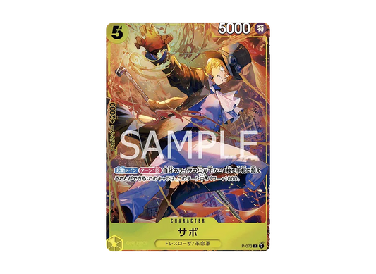 【Raw】 Sabo P [P-073](Premium Card Collection "Best Selection vol.3)