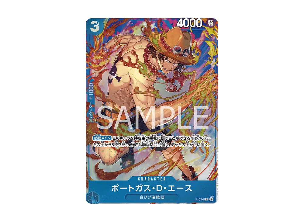 【Raw】 Portgas.D.Ace P [P-074](Premium Card CollectionBest Selection vol.3)