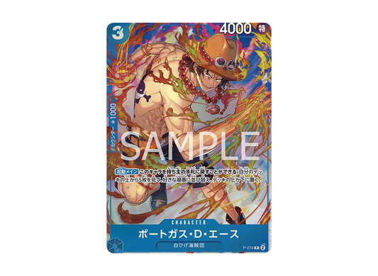 【Raw】 Portgas.D.Ace P [P-074](Premium Card CollectionBest Selection vol.3)