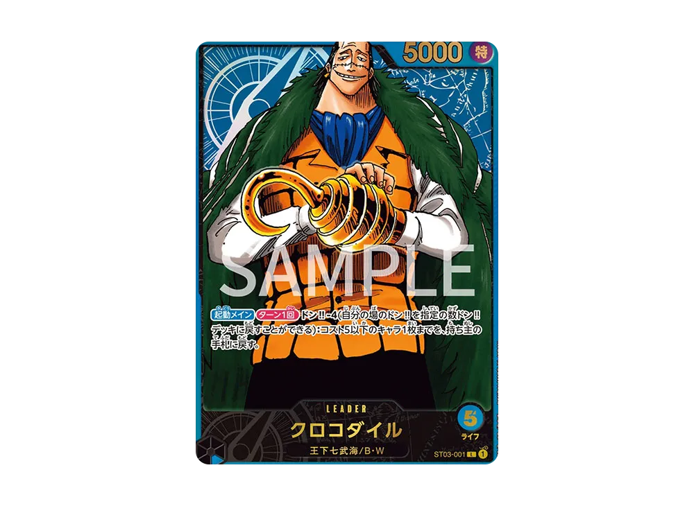 【Raw】 Crocodile L [ST03-001](Premium Card Collection"Leader Collection