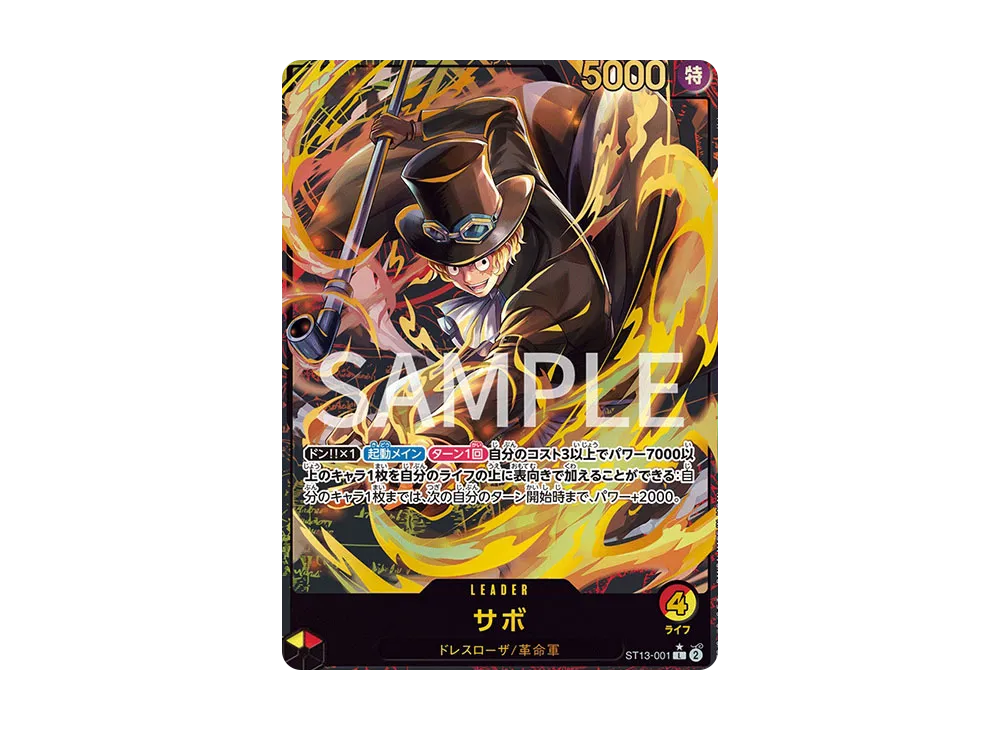 【Raw】 Sabo L-P [ST13-001](Premium Card Collection"Leader Collection