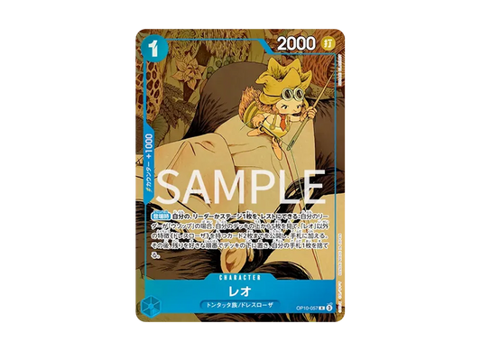 【Raw】 Leo R [OP10-057](Premium Card Collection"6Assortment vol.1