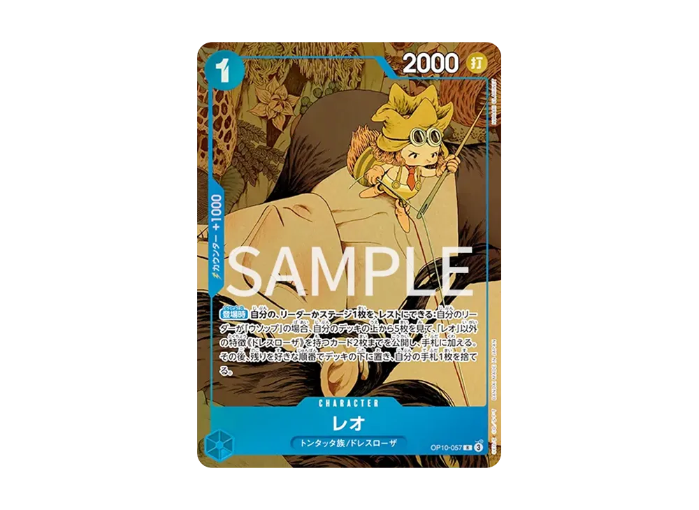 【Raw】 Leo R [OP10-057](Premium Card Collection "6Assortment vol.1)