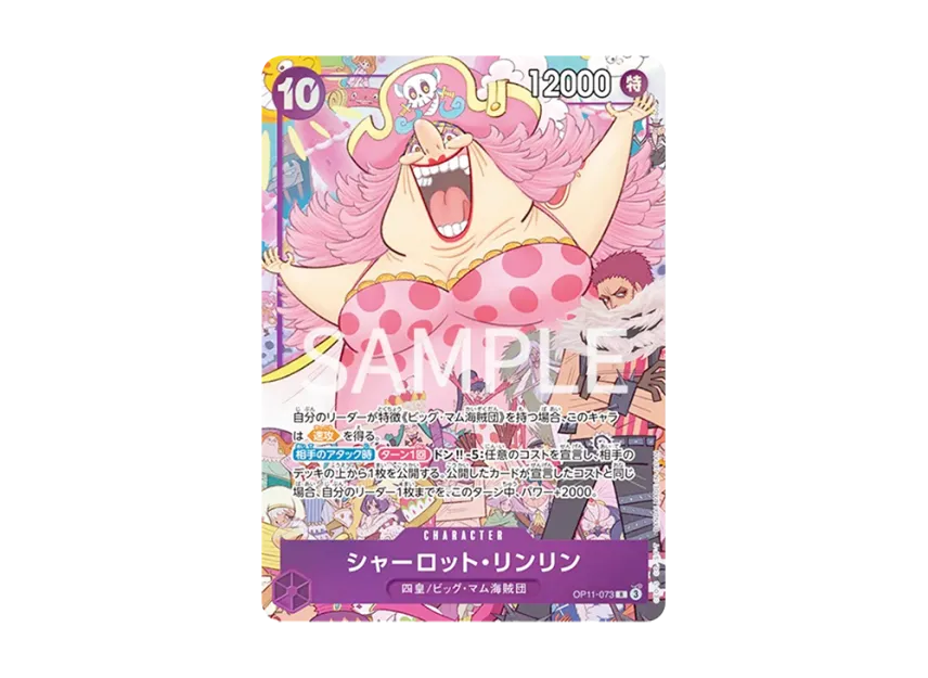 【PSA10】 Charlotte Linlin R [OP110073] (Premium Card Collection "6 Assortment vol.1")