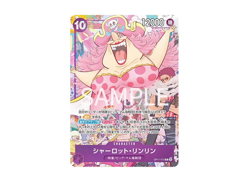 【Raw】 Charlotte Linlin R [OP11-073](Premium Card Collection"6Assortment vol.1
