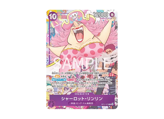 【Raw】 Charlotte Linlin R [OP11-073](Premium Card Collection"6Assortment vol.1