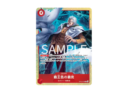 【Raw】 Supreme King's Haki Haki R [OP12-018](Premium Card Collection"6Assortment vol.1