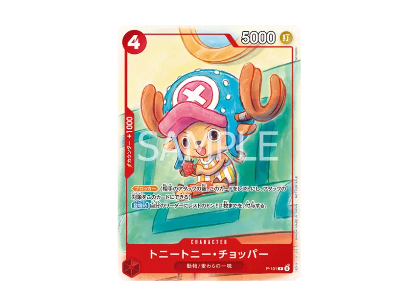 【PSA10】 Tony Tony Chopper P [P0101] (Promotional card "Promotional Card Set 2025")