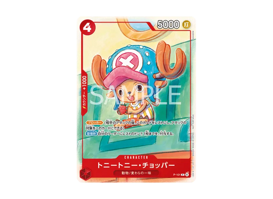 【PSA10】 Tony Tony Chopper P [P0101] (Promotional card "Promotional Card Set 2025")