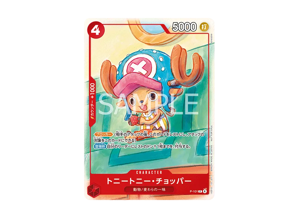 【Raw】 Tony Tony.Chopper P [P-101](Promotion Card"Promotion CardSet2025