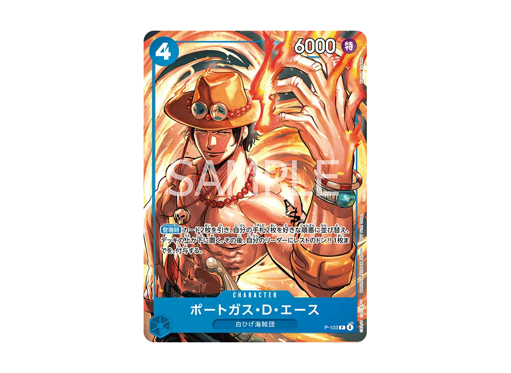 【Raw】 Portgas.D.Ace P [P-103](Promotion Card"Promotion CardSet2025