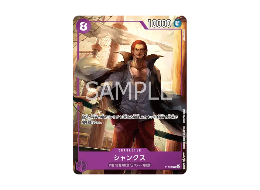 【PSA10】 Shanks P [P0104] (Promotional card "Promotional Card Set 2025")