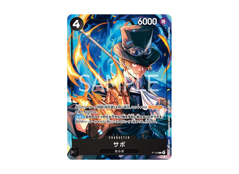 【PSA10】 Sabo P [P-105] (Promo Card "Promo CardSet2025")
