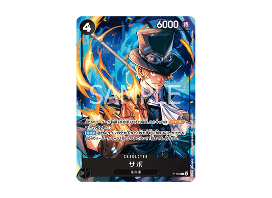 【Raw】 Sabo P [P-105](Promotion CardPromotion CardSet2025)