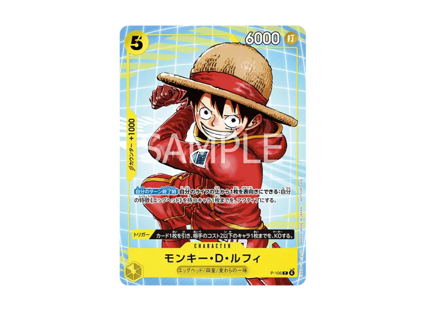 【PSA10】 Monkey D. Luffy P [P0106] (Promotional card "Promotional Card Set 2025")