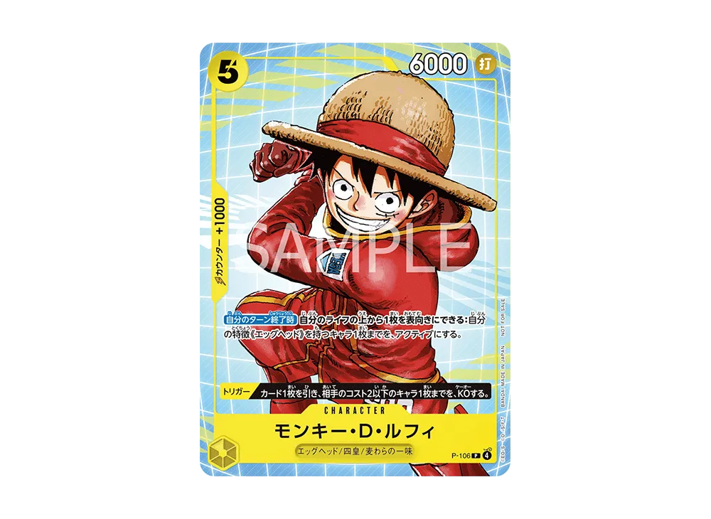 【Raw】 Monkey.D.Luffy P [P-106](Promotion Card"Promotion CardSet2025