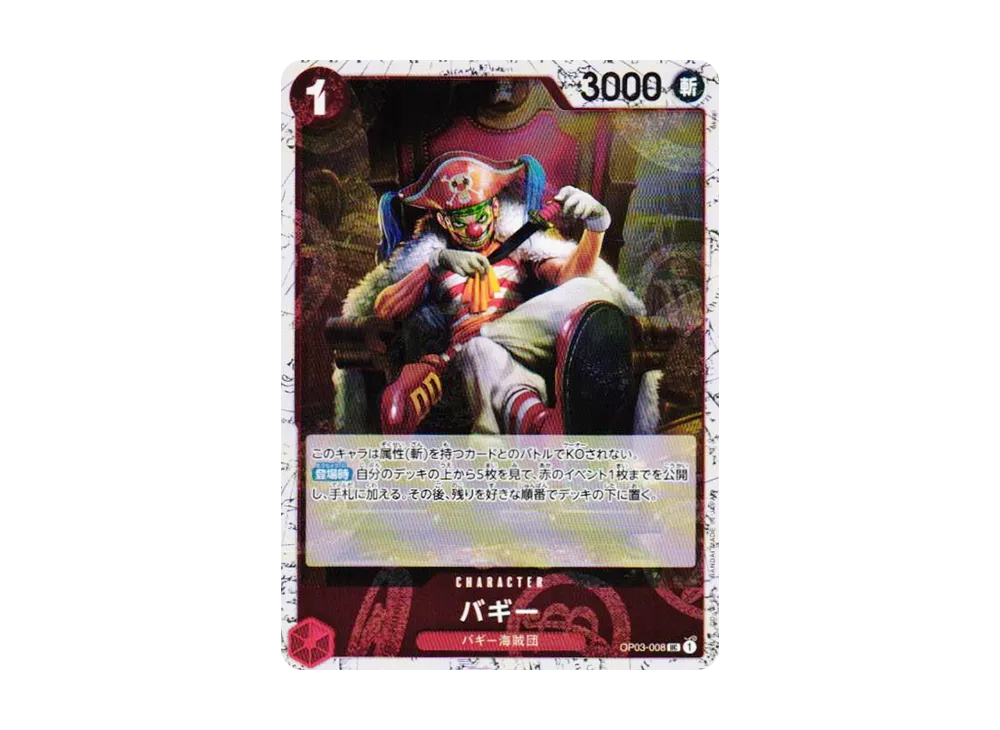 【Raw】 Buggy UC : Foil [OP03-008](Premium Booster"ONE PIECE CARD THE BEST vol.2