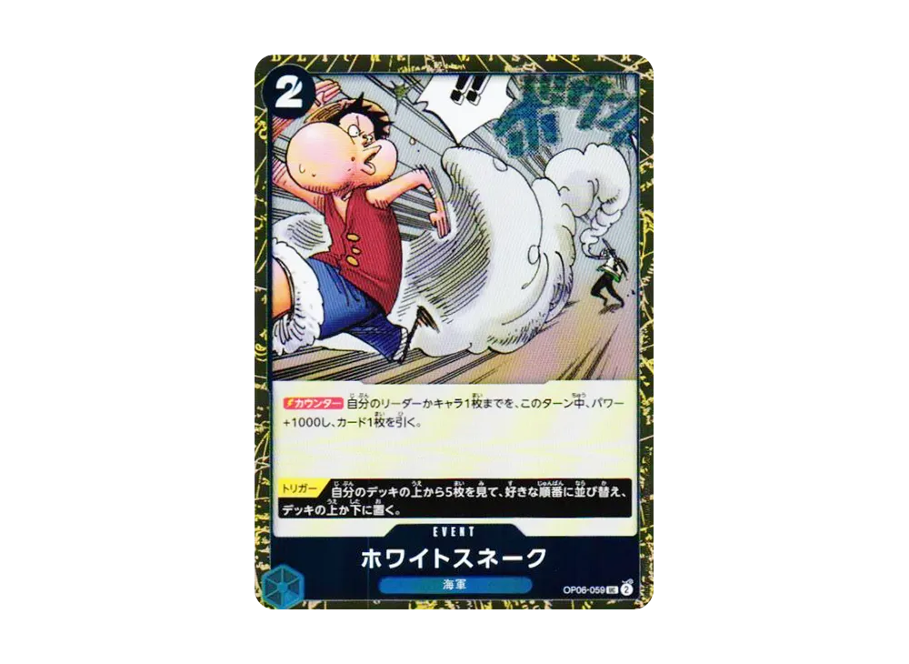 【Raw】 HowaItSnake UC : Foil [OP06-059](Premium Booster"ONE PIECE CARD THE BEST vol.2