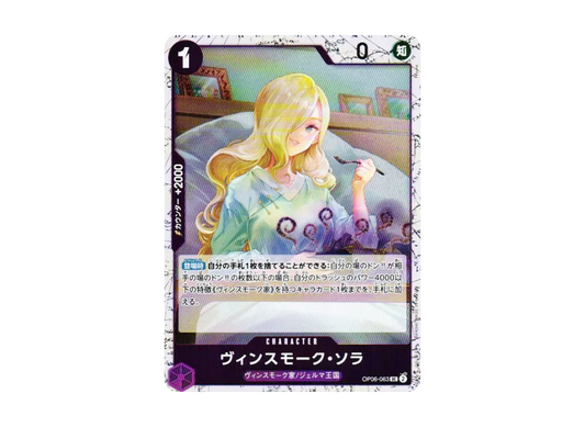 【Raw】 Vinsmoke SoraUC : Foil [OP06-063](Premium BoosterONE PIECE CARD THE BEST vol.2)