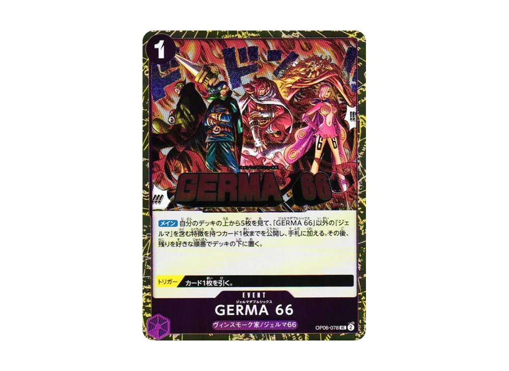 【Raw】 GERMA 66 UC : Foil [OP06-078](Premium Booster"ONE PIECE CARD THE BEST vol.2