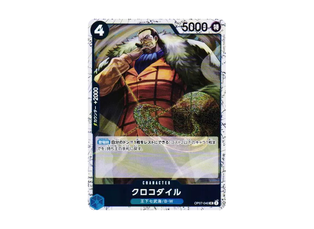 【Raw】 Crocodile UC : Foil [OP07-040](Premium Booster"ONE PIECE CARD THE BEST vol.2