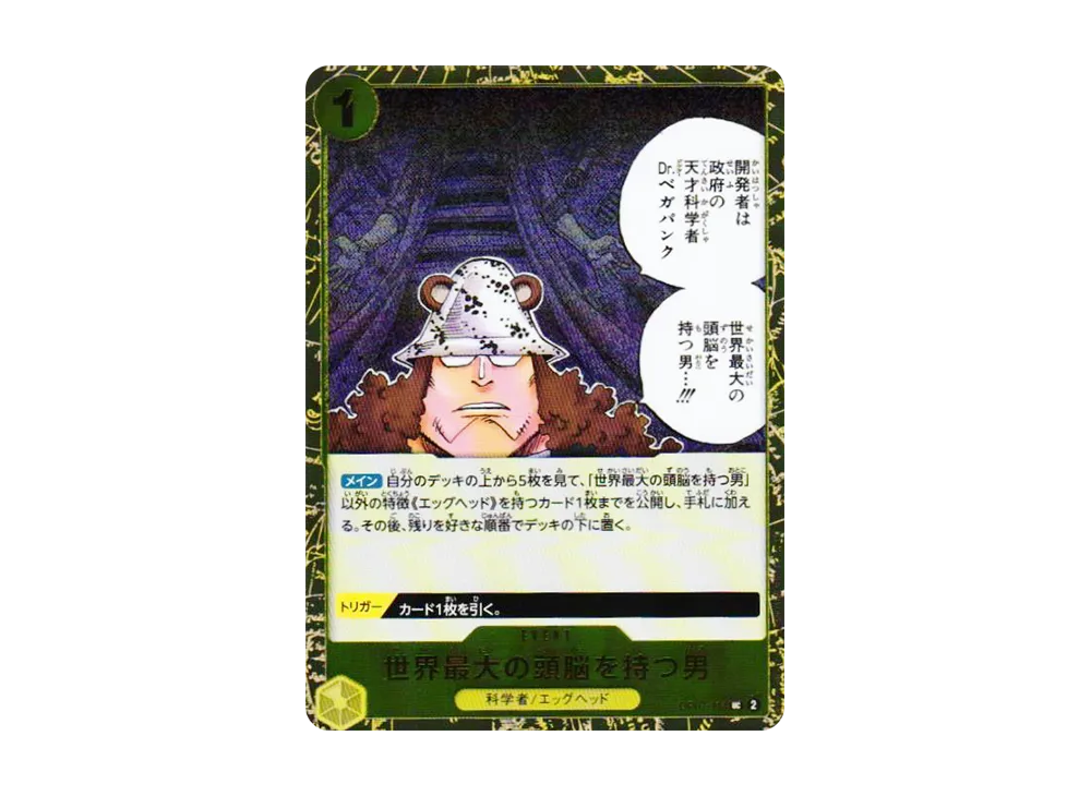 【Raw】 World of UC : Foil [OP07-114](Premium Booster"ONE PIECE CARD THE BEST vol.2