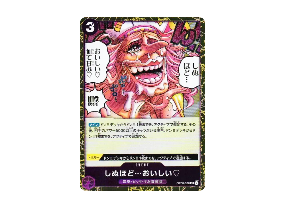 【Raw】 Shinuhodo…Oishii♡ UC : Foil [OP08-076](Premium Booster"ONE PIECE CARD THE BEST vol.2