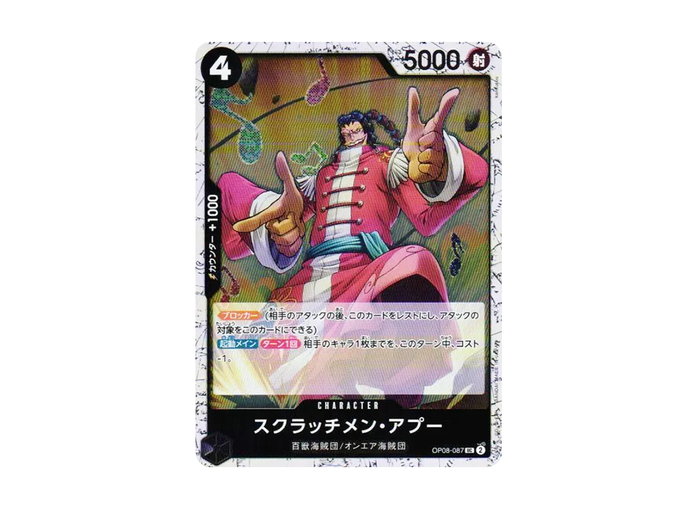 【Raw】 Scratchmen Apoo UC : Foil [OP08-087](Premium Booster"ONE PIECE CARD THE BEST vol.2