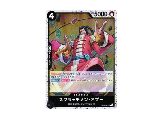 【Raw】 Scratchmen Apoo UC : Foil [OP08-087](Premium BoosterONE PIECE CARD THE BEST vol.2)