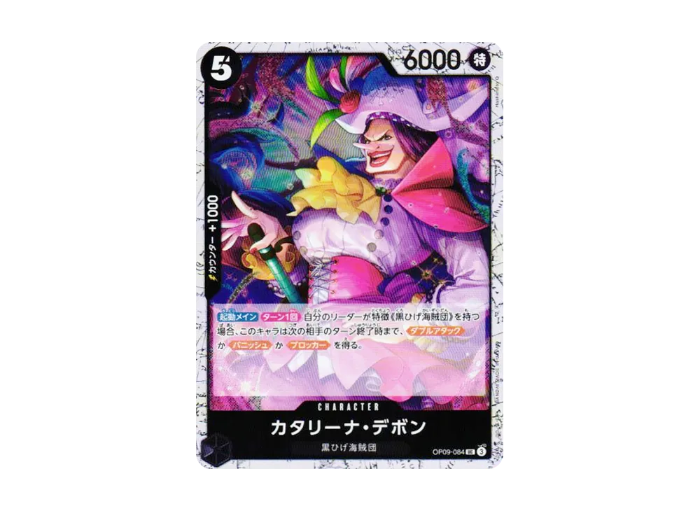 【Raw】 Catarina Devon UC : Foil [OP09-084](Premium Booster"ONE PIECE CARD THE BEST vol.2