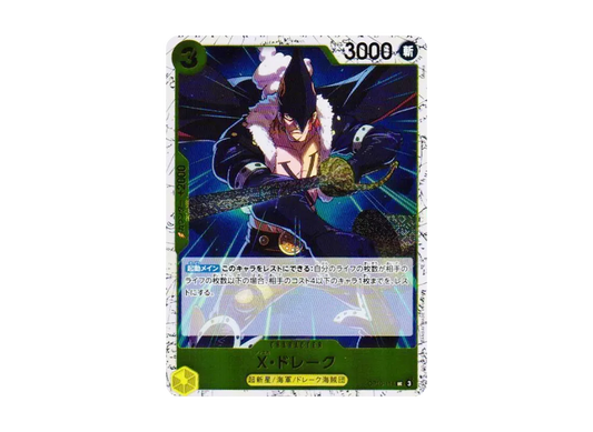 【Raw】 X.Drake UC : Foil [OP10-114](Premium BoosterONE PIECE CARD THE BEST vol.2)