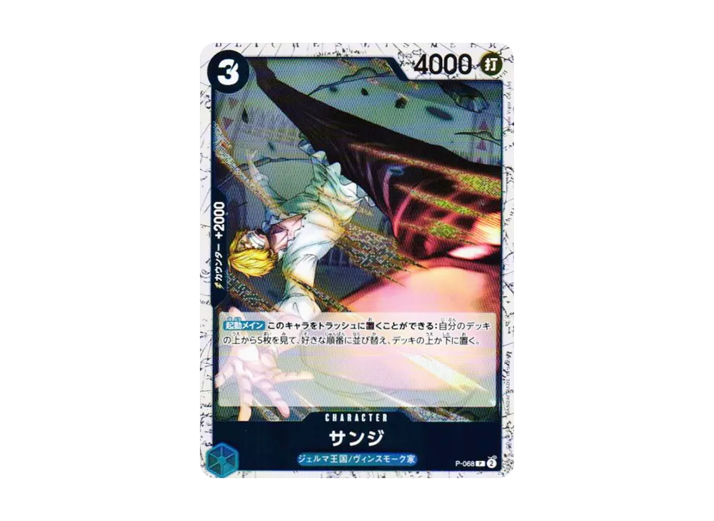 【Raw】 Sanji P : Foil [P-068](Premium Booster"ONE PIECE CARD THE BEST vol.2