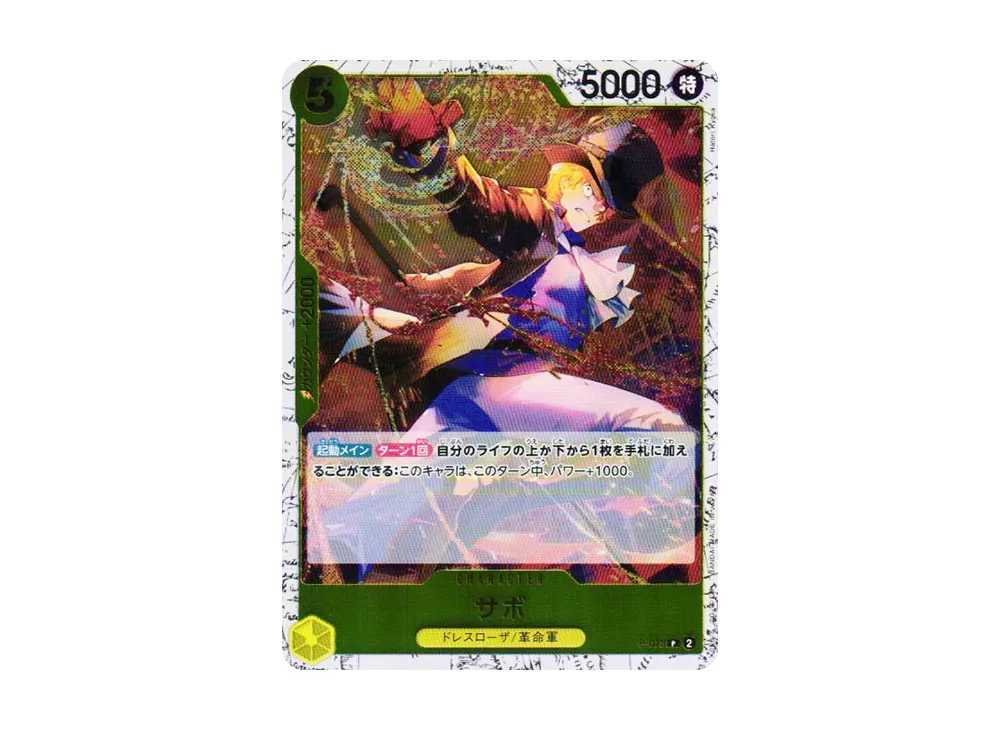 【Raw】 Sabo P : Foil [P-073](Premium Booster"ONE PIECE CARD THE BEST vol.2
