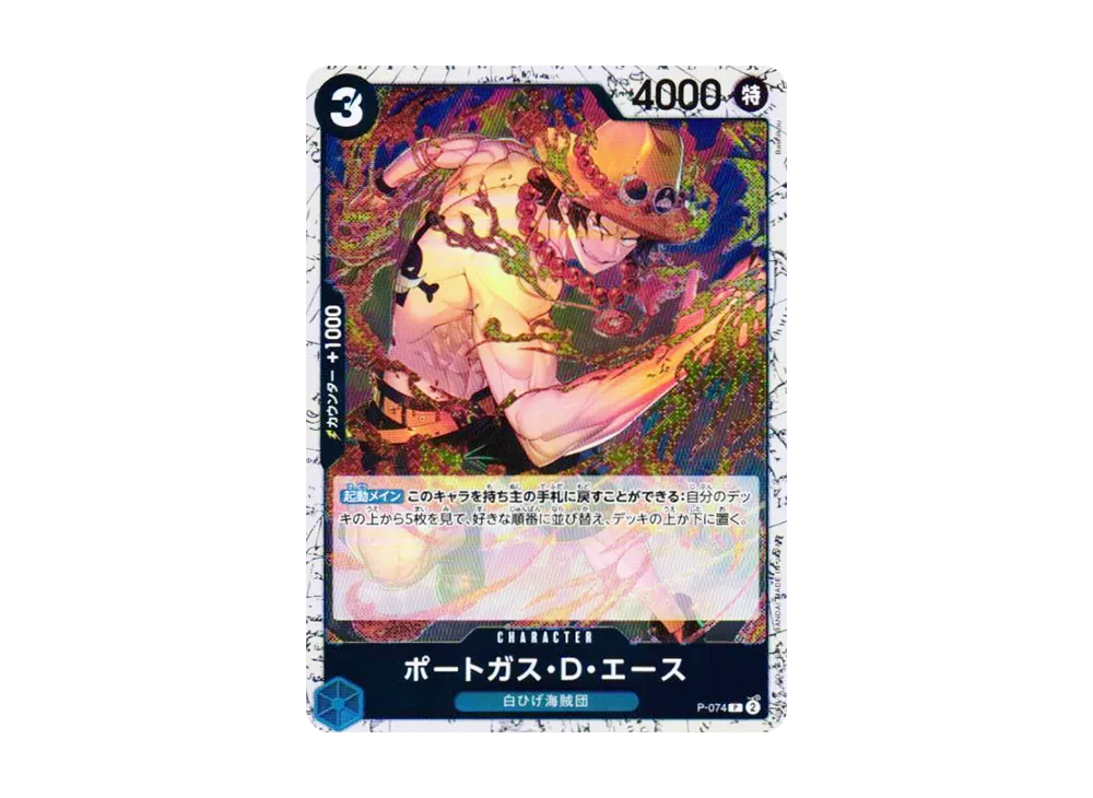【Raw】 Portgas.D.Ace P : Foil [P-074](Premium Booster"ONE PIECE CARD THE BEST vol.2