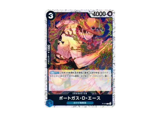 【Raw】 Portgas.D.Ace P : Foil [P-074](Premium BoosterONE PIECE CARD THE BEST vol.2)