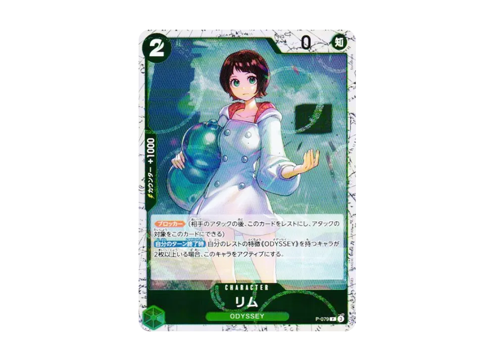 【Raw】 Lim P : Foil [P-079](Premium Booster"ONE PIECE CARD THE BEST vol.2