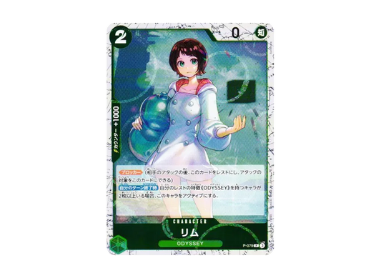 【Raw】 LimP : Foil [P-079](Premium BoosterONE PIECE CARD THE BEST vol.2)