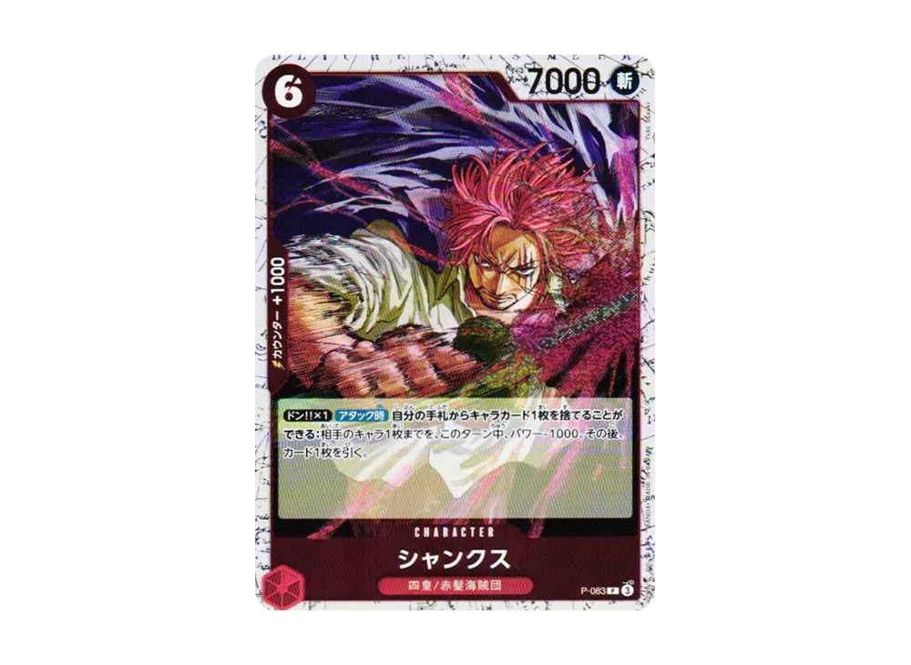 【Raw】 Shanks P : Foil [P-083](Premium Booster"ONE PIECE CARD THE BEST vol.2