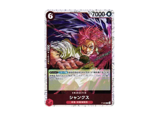 【Raw】 Shanks P : Foil [P-083](Premium BoosterONE PIECE CARD THE BEST vol.2)