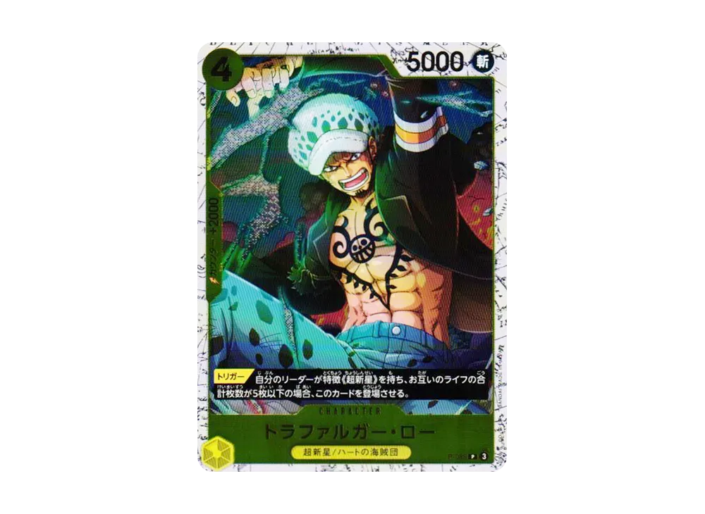 【Raw】 Trafalgar Law P : Foil [P-088](Premium Booster"ONE PIECE CARD THE BEST vol.2