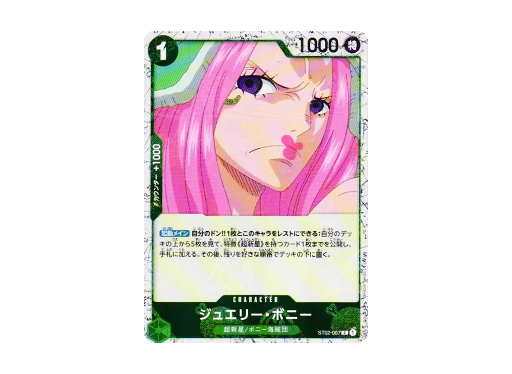 【Raw】 Jewelry Bonney C : Foil [ST02-007](Premium Booster"ONE PIECE CARD THE BEST vol.2